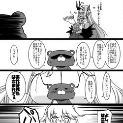 This is a pixiv picture whose title is ふぁてご #229.