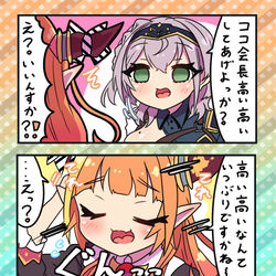 This is a pixiv picture whose title is たかいたかーいっ.