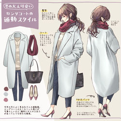 This is a pixiv picture whose title is ロングコートのもこもこ通勤服.