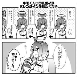 This is a pixiv picture whose title is かるいカルデア その１３３.