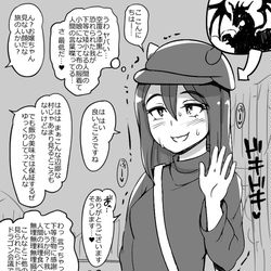 This is a pixiv picture whose title is 変態ドラゴン.