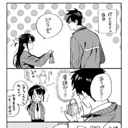 This is a pixiv picture whose title is 偶然たまたま持ってたチョコクッキー.