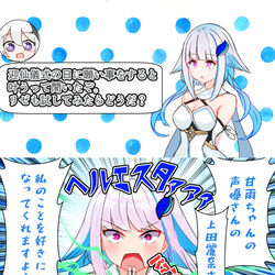 This is a pixiv picture whose title is 「甘雨ちゃんの声優さんの上田0奈さんが私のことを好きになってくれ.