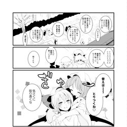 This is a pixiv picture whose title is 【skeb】今夜もとりつくね.