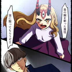 This is a pixiv picture whose title is 鬼姫.