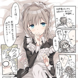 This is a pixiv picture whose title is メイドあさひは遊び隊.