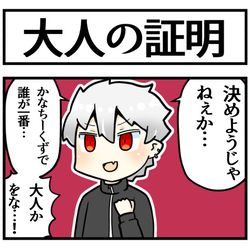 This is a pixiv picture whose title is 大人.