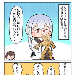 This is a pixiv picture whose title is 葦名ロボ.