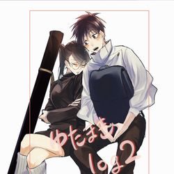 This is a pixiv picture whose title is 【 ゆたまき 】2.
