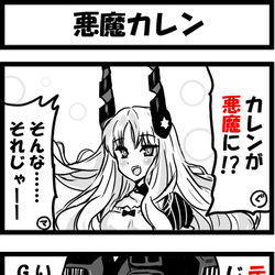 This is a pixiv picture whose title is 悪魔カレン.