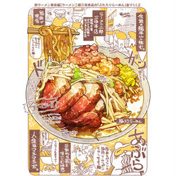 This is a pixiv picture whose title is ＃日刊ごはんと物語　【350-359食目】まとめ.