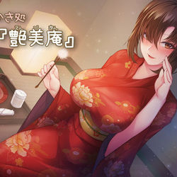 This is a pixiv picture whose title is 【同人音声】　耳かき処「艶美庵」.