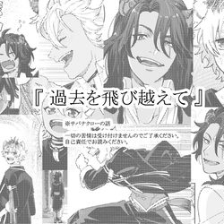 This is a pixiv picture whose title is 『  過去を飛び越えて  』.