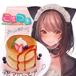 This is a pixiv picture whose title is 「こすつま」マスターアップしました！.