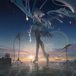 This is a pixiv picture whose title is 世界の祈願歌.