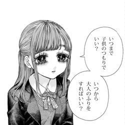 This is a pixiv picture whose title is いつかのわたしたち　78.