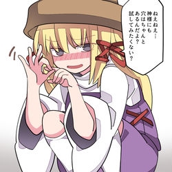 This is a pixiv picture whose title is 諏訪子さまと！.