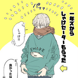 This is a pixiv picture whose title is 【呪術】1年からセーターもらった狗巻先輩＋おまけ.