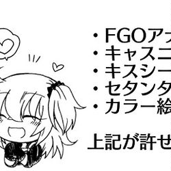 This is a pixiv picture whose title is うちのカルデア23.