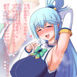 This is a pixiv picture whose title is アクア様.