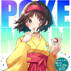 This is a pixiv picture whose title is 祝25周年エリカ様(*'ω'*)！！.