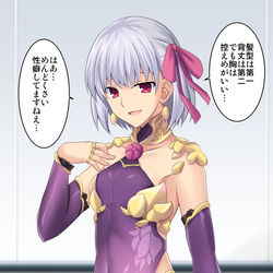 This is a pixiv picture whose title is マスターの面倒くさい性癖に付き合ってくれるカーマちゃん.