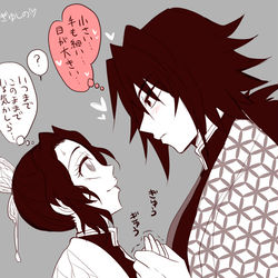 This is a pixiv picture whose title is 【ぎゆしの】ついったーで描いたきめつあれこれ.