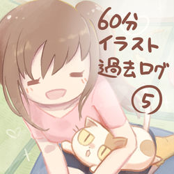 This is a pixiv picture whose title is 60分イラスト過去ログ⑤-11月分.
