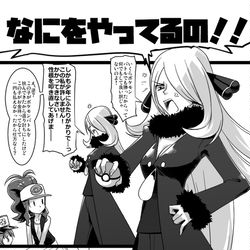 This is a pixiv picture whose title is 非情なるポケモンバトル.