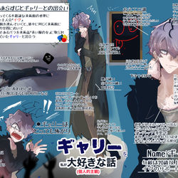 This is a pixiv picture whose title is ギャリーが大好きな話.