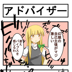 This is a pixiv picture whose title is アドバイザー.