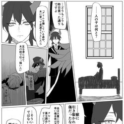 This is a pixiv picture whose title is 5章後if 隠す監督生(前編).