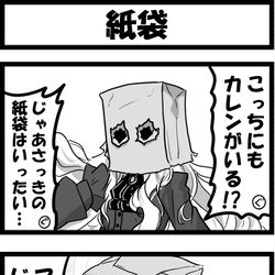 This is a pixiv picture whose title is 紙袋.
