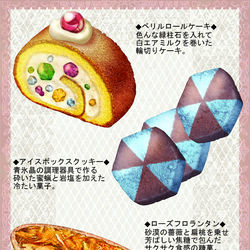 This is a pixiv picture whose title is 【PFMOH】ラピスウィート.