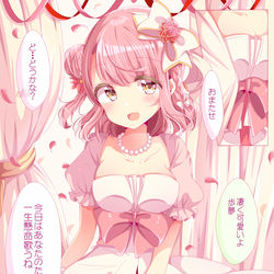 This is a pixiv picture whose title is 歩夢ちゃんお誕生日おめでとう！！.