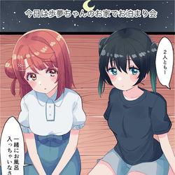 This is a pixiv picture whose title is 歩夢ちゃん誕生日おめでとう漫画.