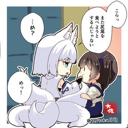 This is a pixiv picture whose title is めっ！.