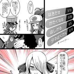 This is a pixiv picture whose title is 終わりなきポケモンバトル.