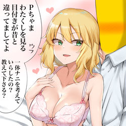This is a pixiv picture whose title is 人妻櫻井桃華が明らかにPを誘ってる絵.