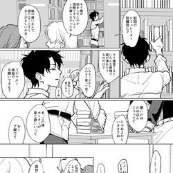 This is a pixiv picture whose title is キリぐだ♂まとめ①.