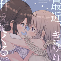 This is a pixiv picture whose title is 同人祭新刊の表紙.
