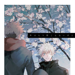 This is a pixiv picture whose title is 【再録します】新刊サンプル【五悠】.