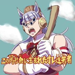 This is a pixiv picture whose title is さぁ、ウマ娘やるなら今 　道、進むなら今.