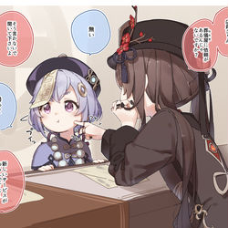 This is a pixiv picture whose title is 胡桃ちゃんと七七ちゃん.