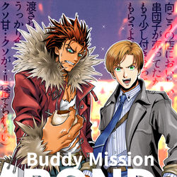 This is a pixiv picture whose title is 【バディミッションBOND】面白かった！.