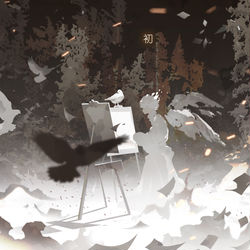 This is a pixiv picture whose title is 《 初 》.