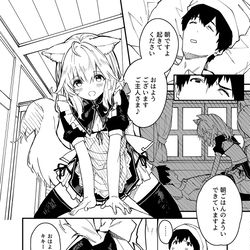 This is a pixiv picture whose title is けもみみメイドが家にいる3.