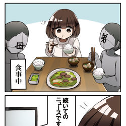 This is a pixiv picture whose title is 自律神経崩壊ちゃんの日常 食卓編.