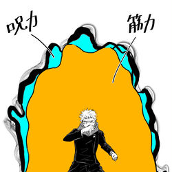 This is a pixiv picture whose title is 呪力と筋力の割合.