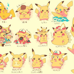 This is a pixiv picture whose title is 歴代ピカチュウまとめ.